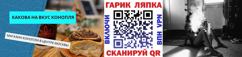 Печенье с ТГК конопля Переславль-Залесский