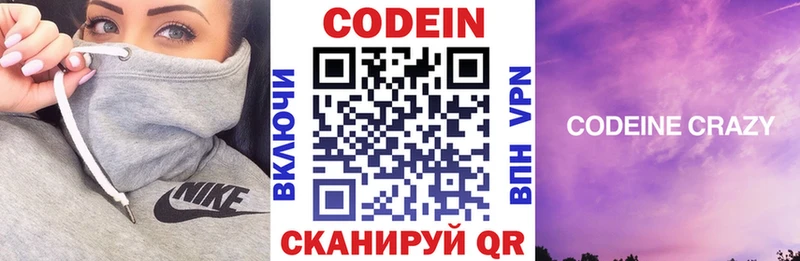 Купить  Переславль-Залесский  Codein Purple Drank 