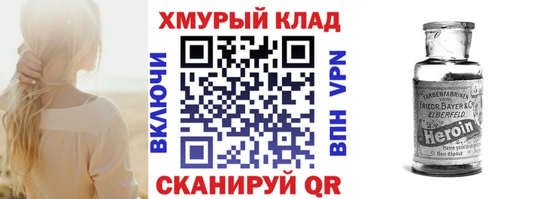 Купить закладки  Переславль-Залесский  Героин VHQ 