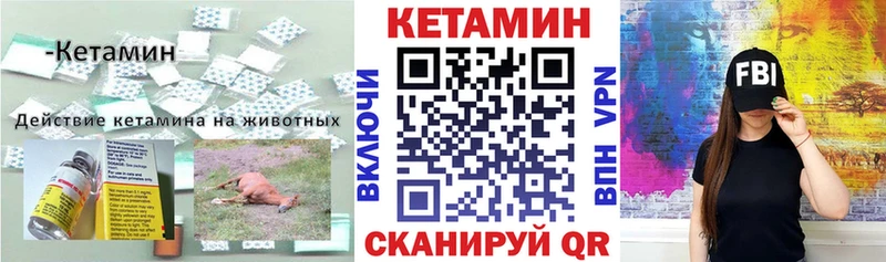 КЕТАМИН VHQ Купить Переславль-Залесский
