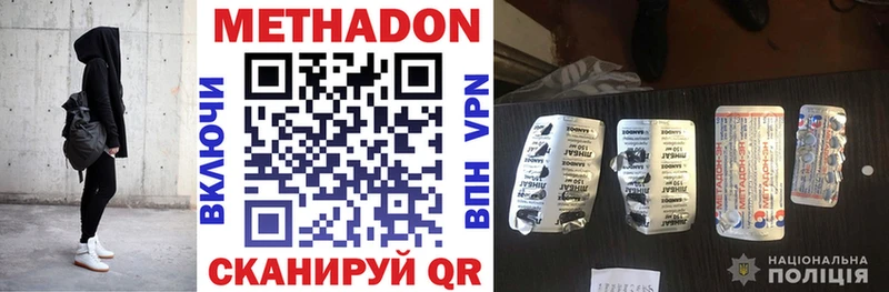 МЕТАДОН VHQ  Купить где  Переславль-Залесский 
